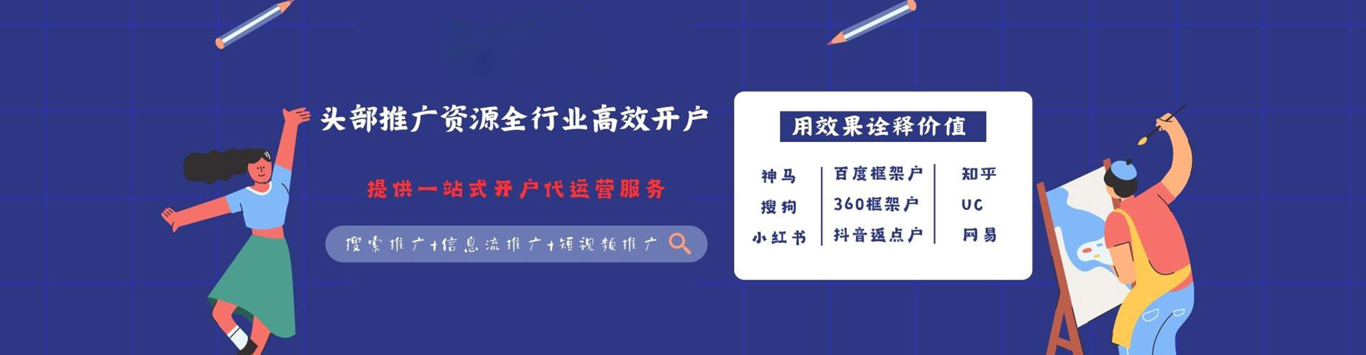 和硕百度推广价格