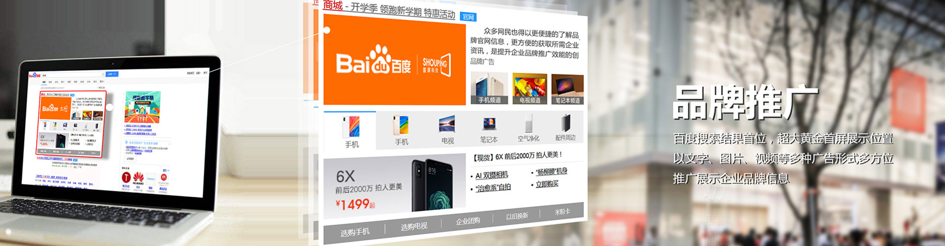 和硕百度竞价开户